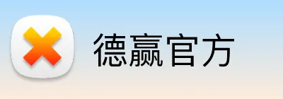 德赢官方 logo
